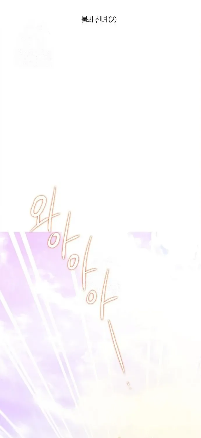 non tua (Not Yours) Chapter 2 page 18 - 