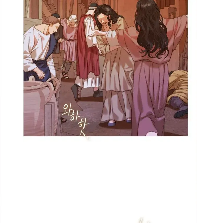 non tua (Not Yours) Chapter 2 page 61 - 