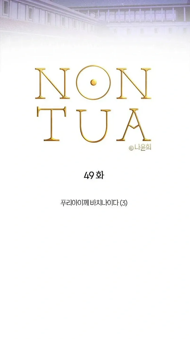 Read Non Tua chapter 49 image 15 on Lezhin