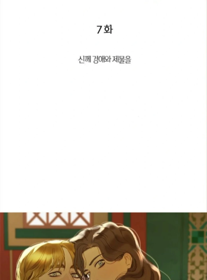 Read Non Tua chapter 7 image 7 on Lezhin