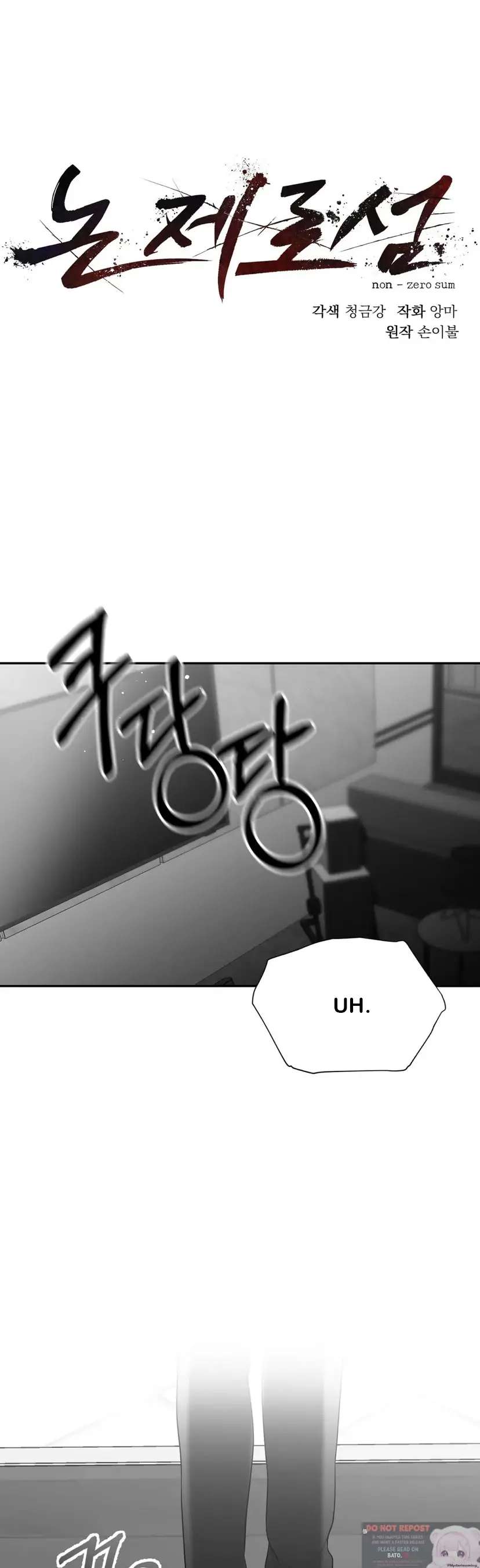 Read Non Zero Sum chapter 17 image 7 on Lezhin