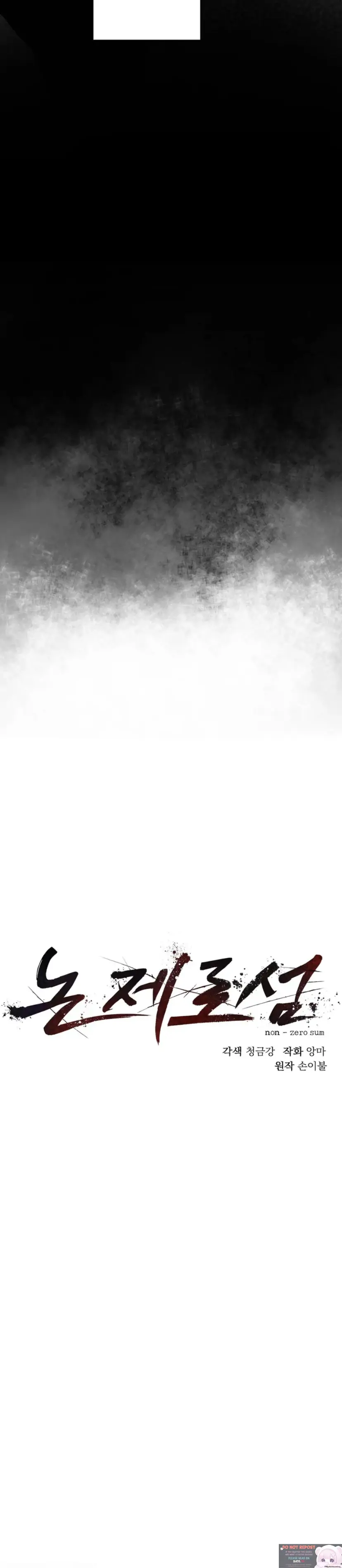 Read Non Zero Sum chapter 26 image 4 on Lezhin