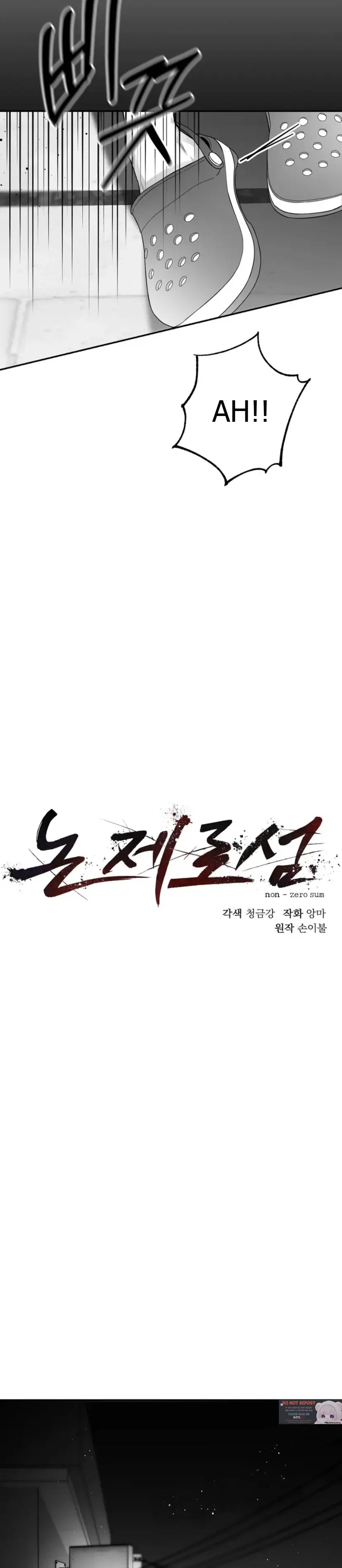 Read Non Zero Sum chapter 27 image 7 on Lezhin