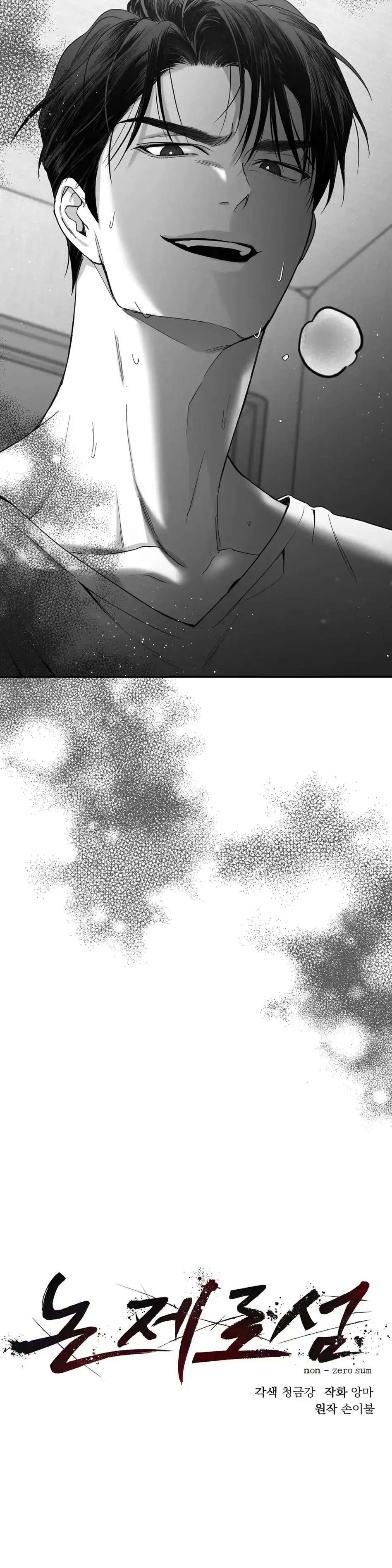 Read Non Zero Sum chapter 3 image 11 on Lezhin