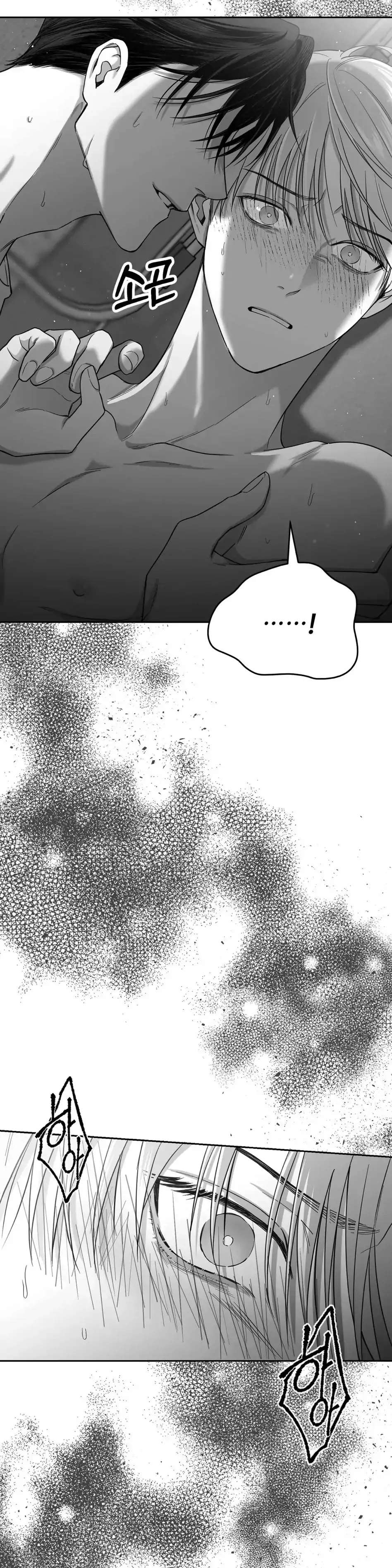 Read Non Zero Sum chapter 3 image 15 on Lezhin