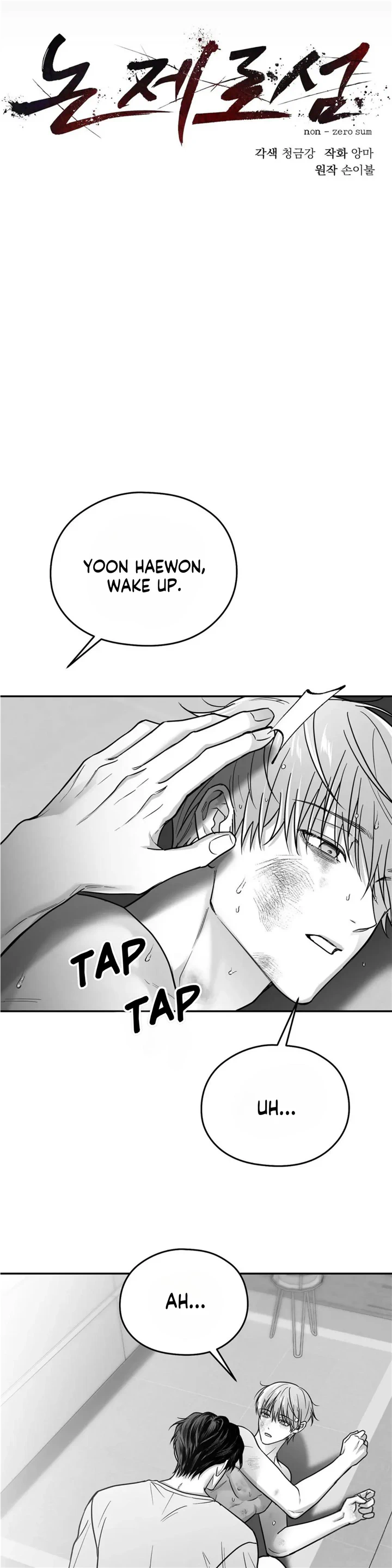Read Non Zero Sum chapter 31 image 10 on Lezhin