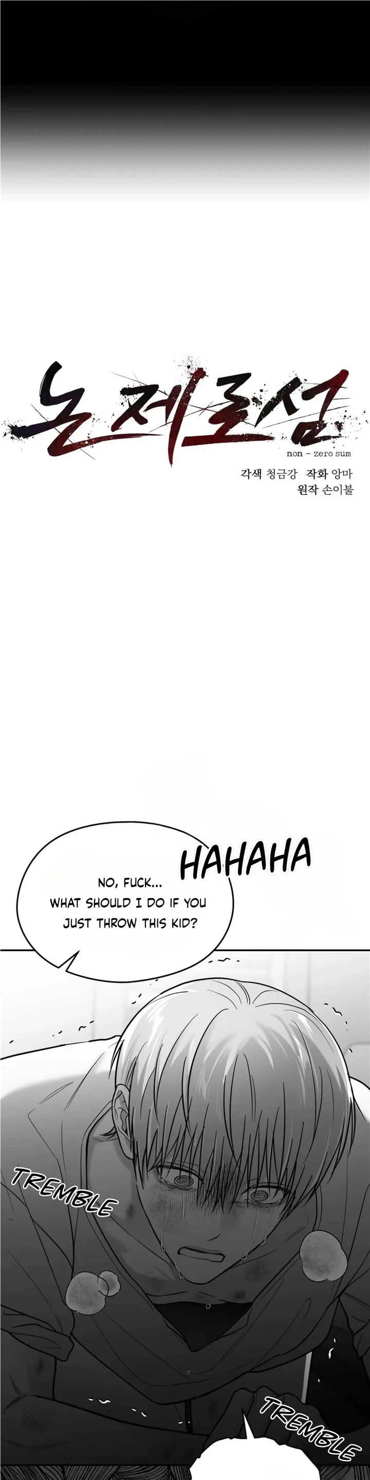 Read Non Zero Sum chapter 33 image 18 on Lezhin