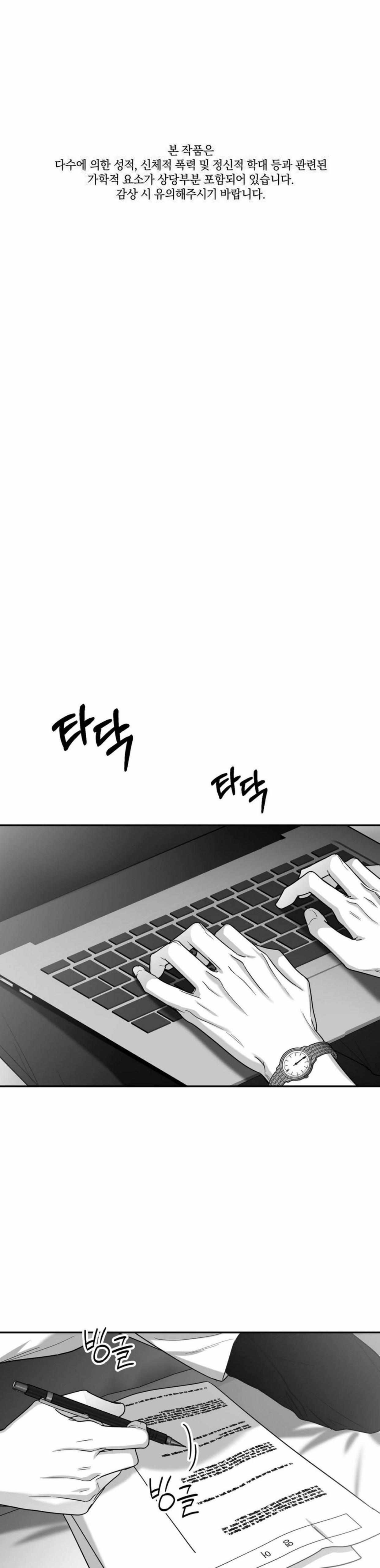 Read Non Zero Sum chapter 43 image 2 on Lezhin