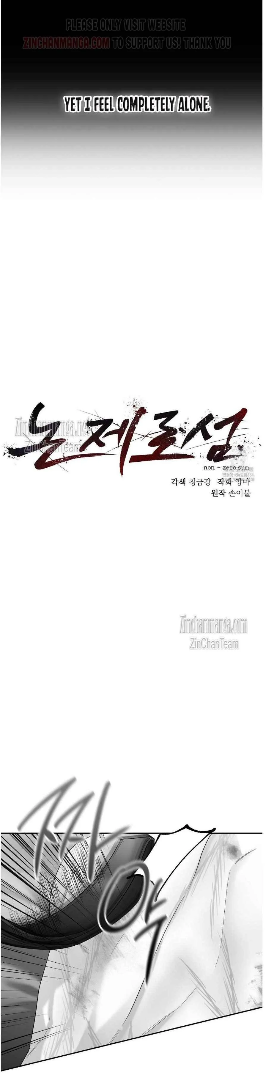 Read Non Zero Sum chapter 54 image 3 on Lezhin