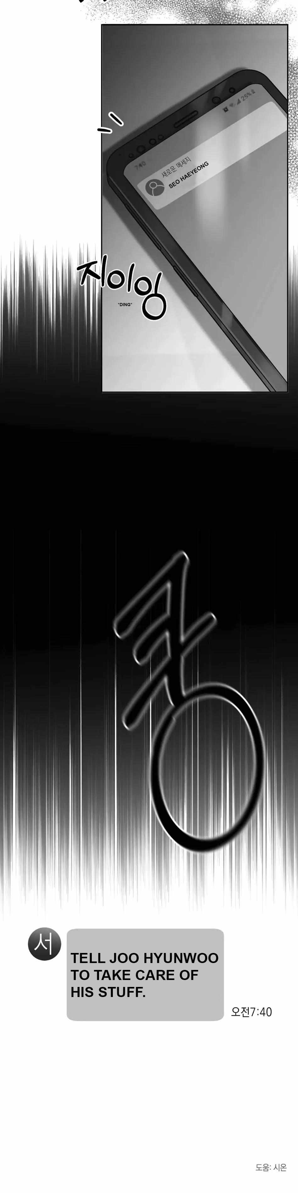 Read Non Zero Sum chapter 7 image 40 on Lezhin