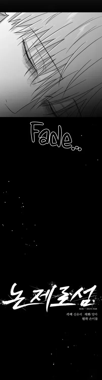 Read Non Zero Sum chapter 72.1 image 13 on Lezhin