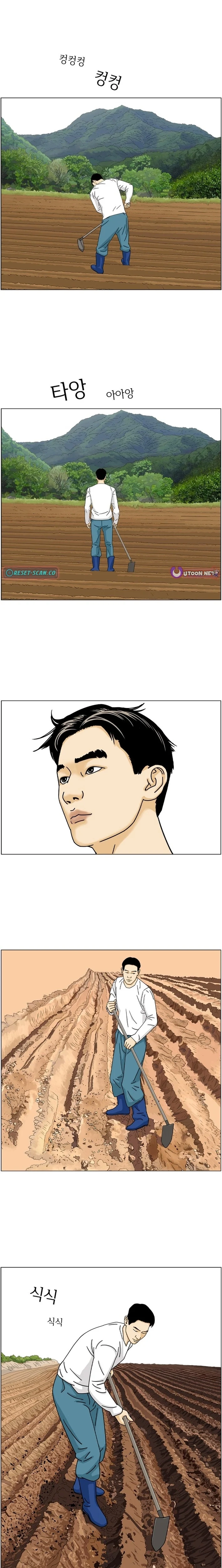 Read Nongbu Lee Sam-Tak chapter 4 image 5 on Lezhin