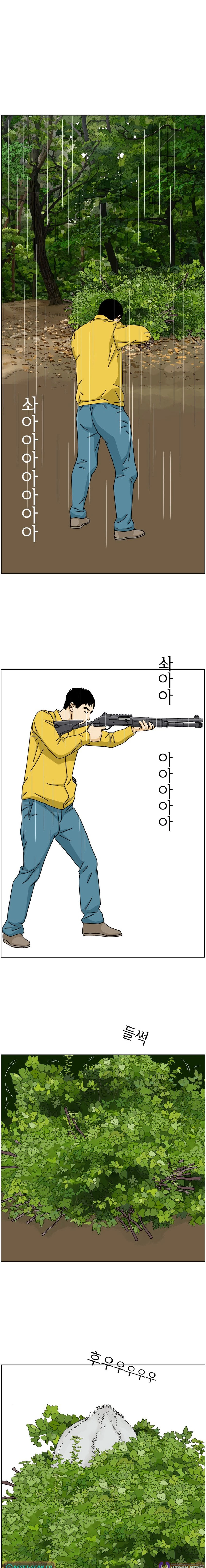 Read Nongbu Lee Sam-Tak chapter 7 image 8 on Lezhin