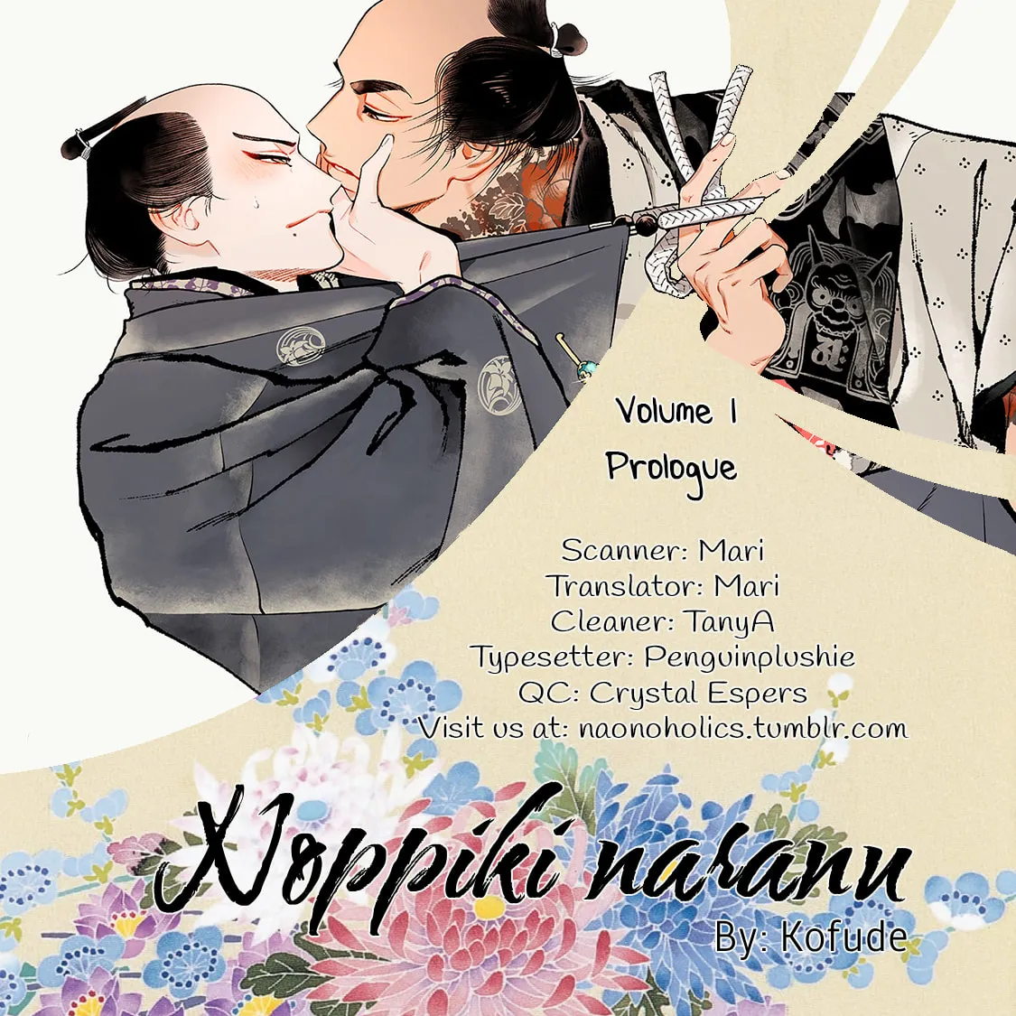 Read Noppiki Naranu chapter 0 image 1 on Lezhin