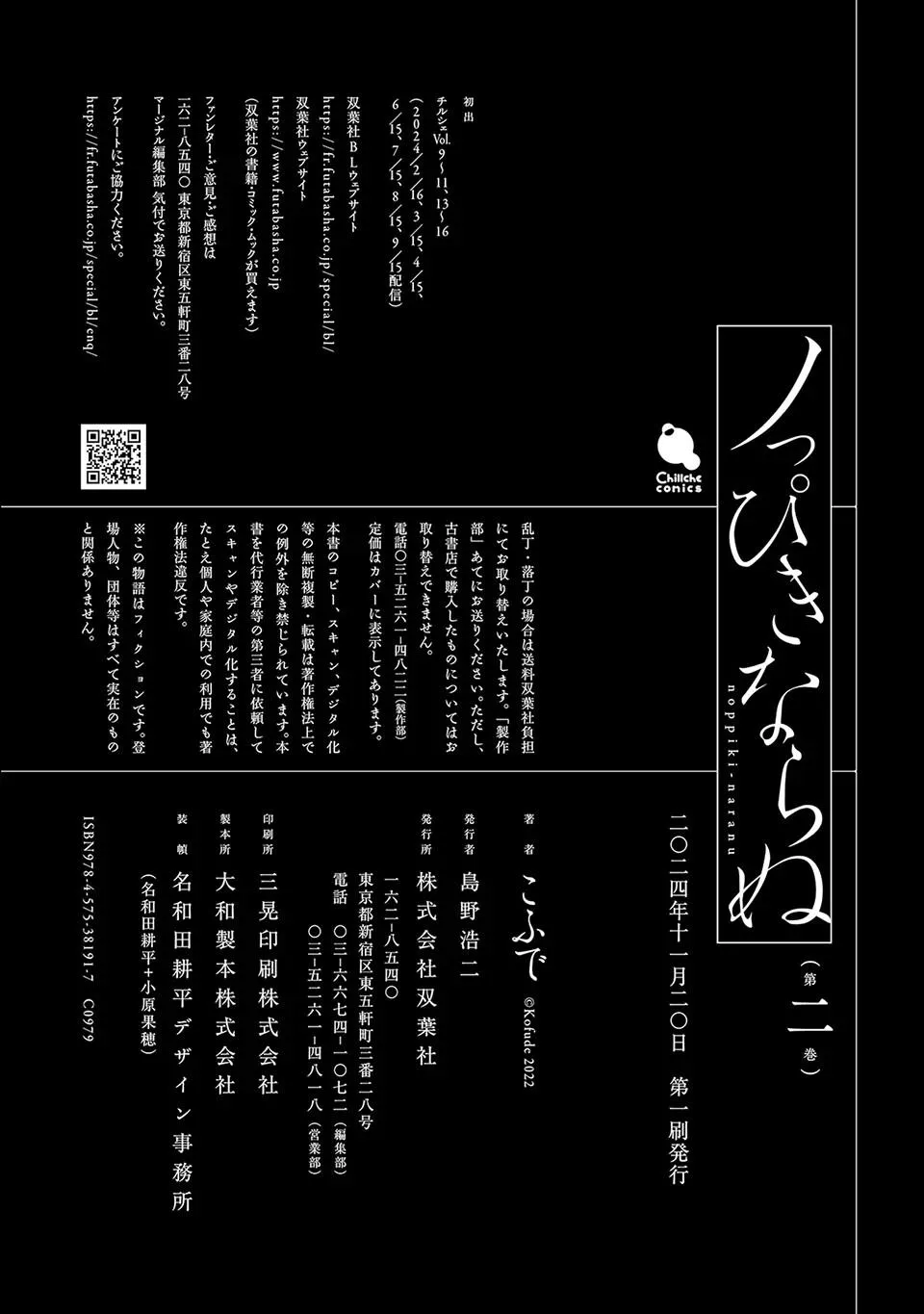 Read Noppiki Naranu chapter 12.99 image 13 on Lezhin