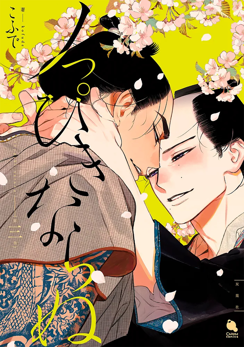 Read Noppiki Naranu chapter 13 image 1 on Lezhin