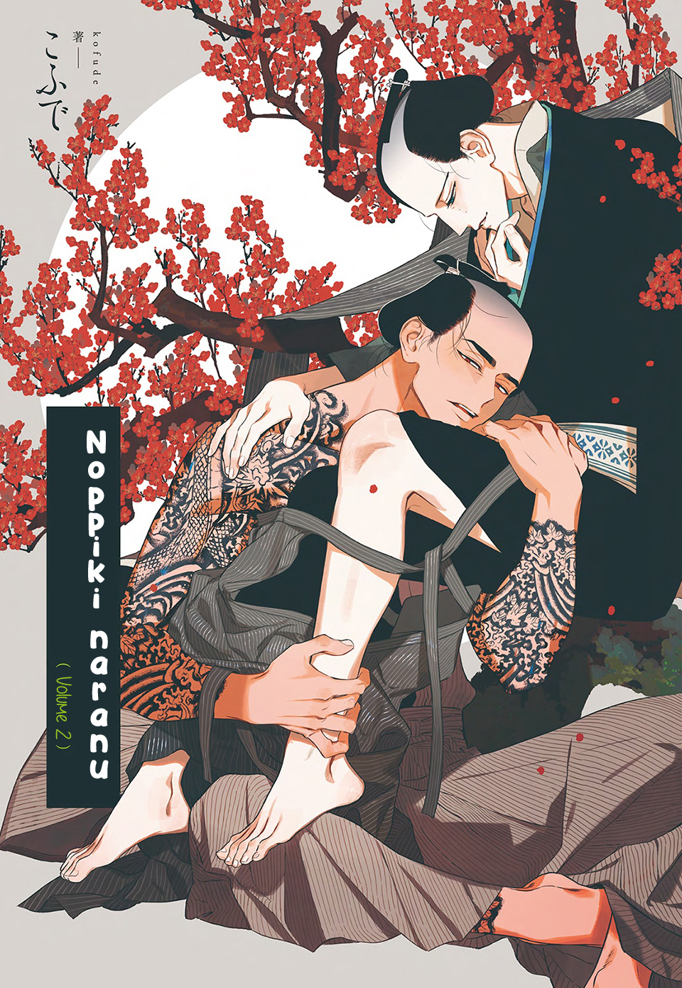 Read Noppiki Naranu chapter 13 image 3 on Lezhin