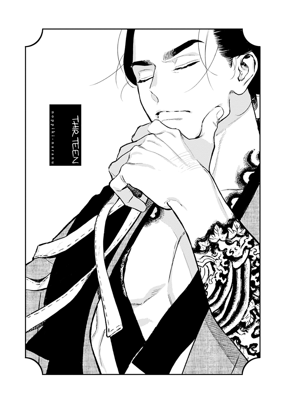 Read Noppiki Naranu chapter 13 image 6 on Lezhin