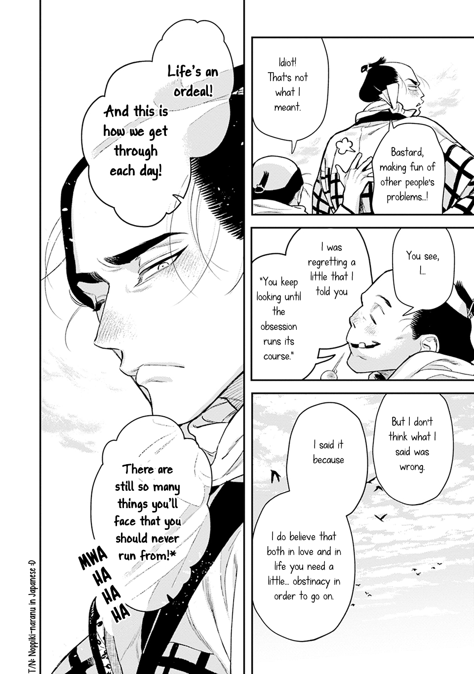 Read Noppiki Naranu chapter 16 image 16 on Lezhin