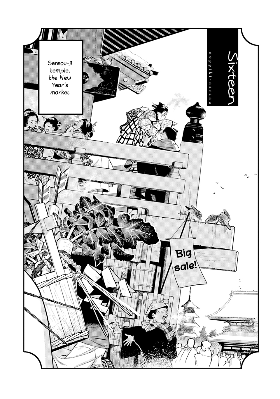 Read Noppiki Naranu chapter 16 image 4 on Lezhin