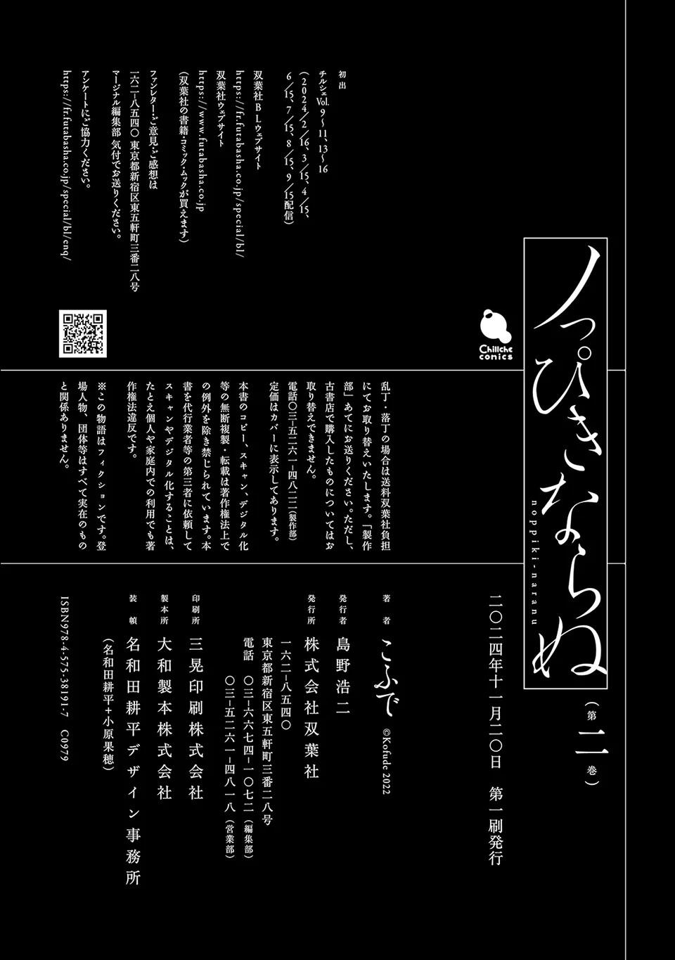 Read Noppiki Naranu chapter 2.1 image 13 on Lezhin