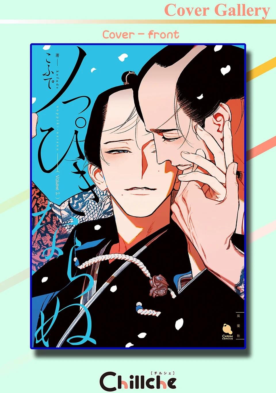 Read Noppiki Naranu chapter 2.1 image 8 on Lezhin