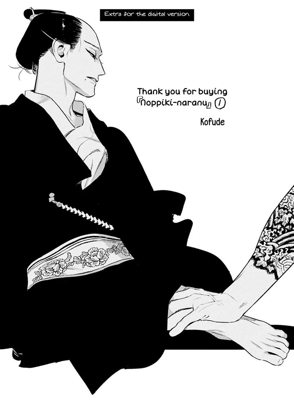 Read Noppiki Naranu chapter 5.49 image 13 on Lezhin