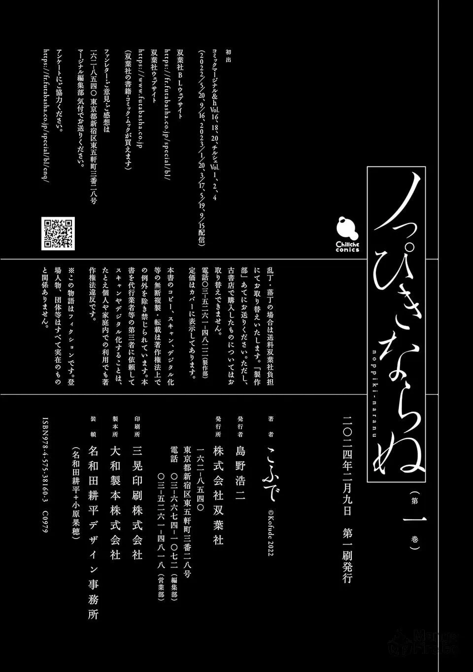 Read Noppiki Naranu chapter 5.5 image 14 on Lezhin