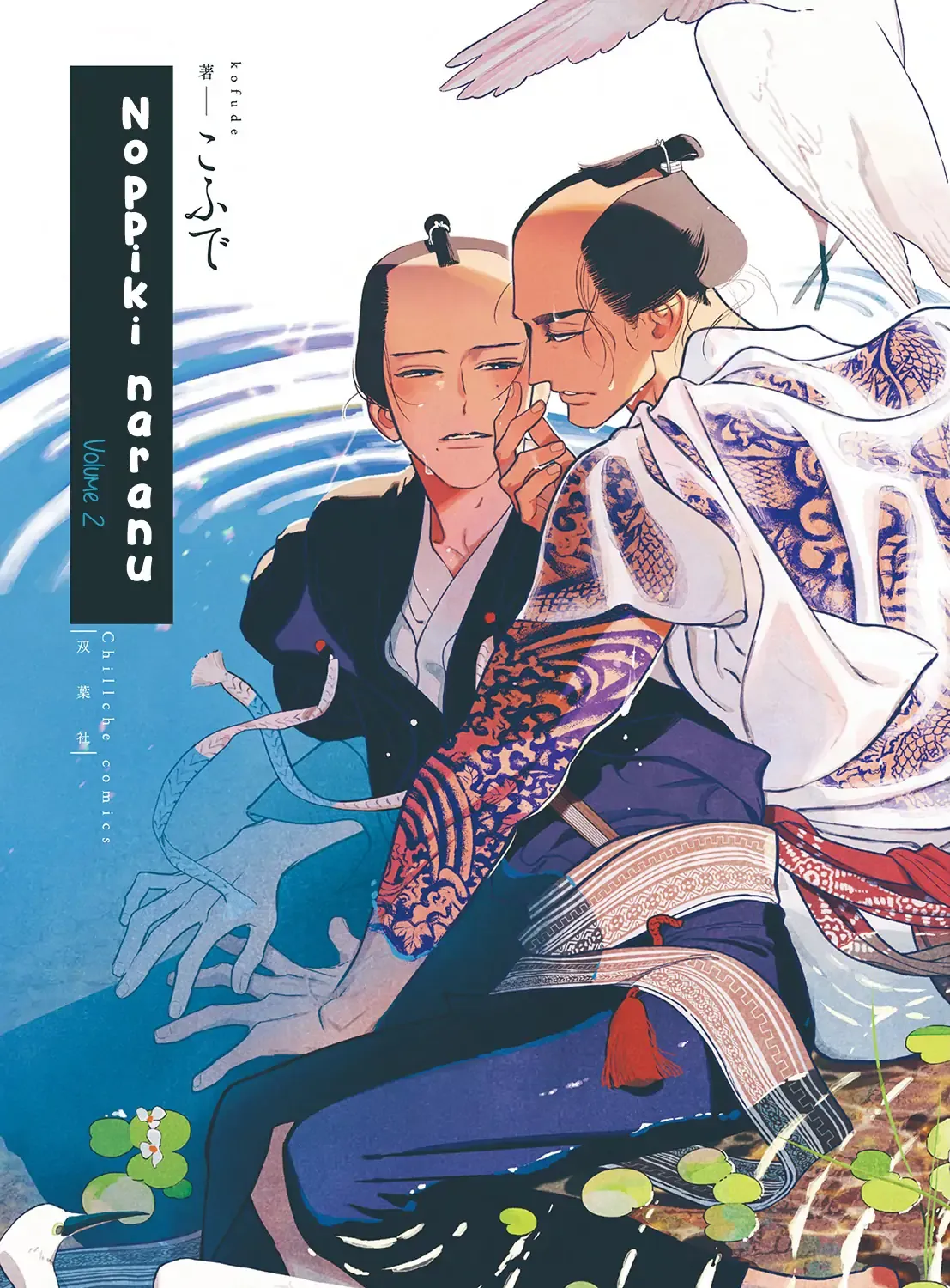 Read Noppiki Naranu chapter 6 image 4 on Lezhin