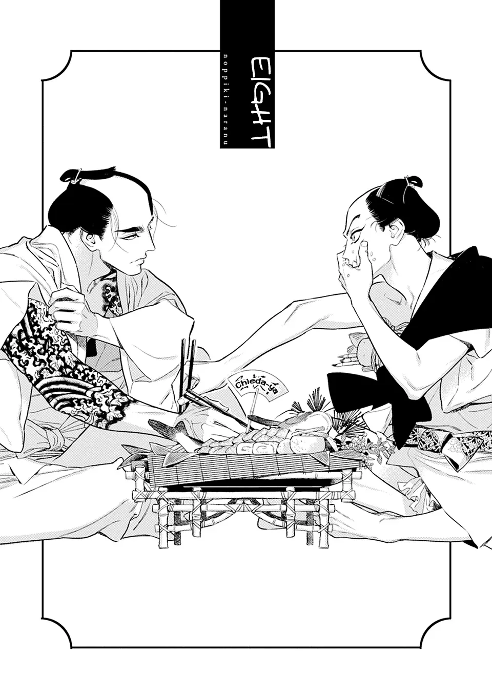 Read Noppiki Naranu chapter 8 image 4 on Lezhin