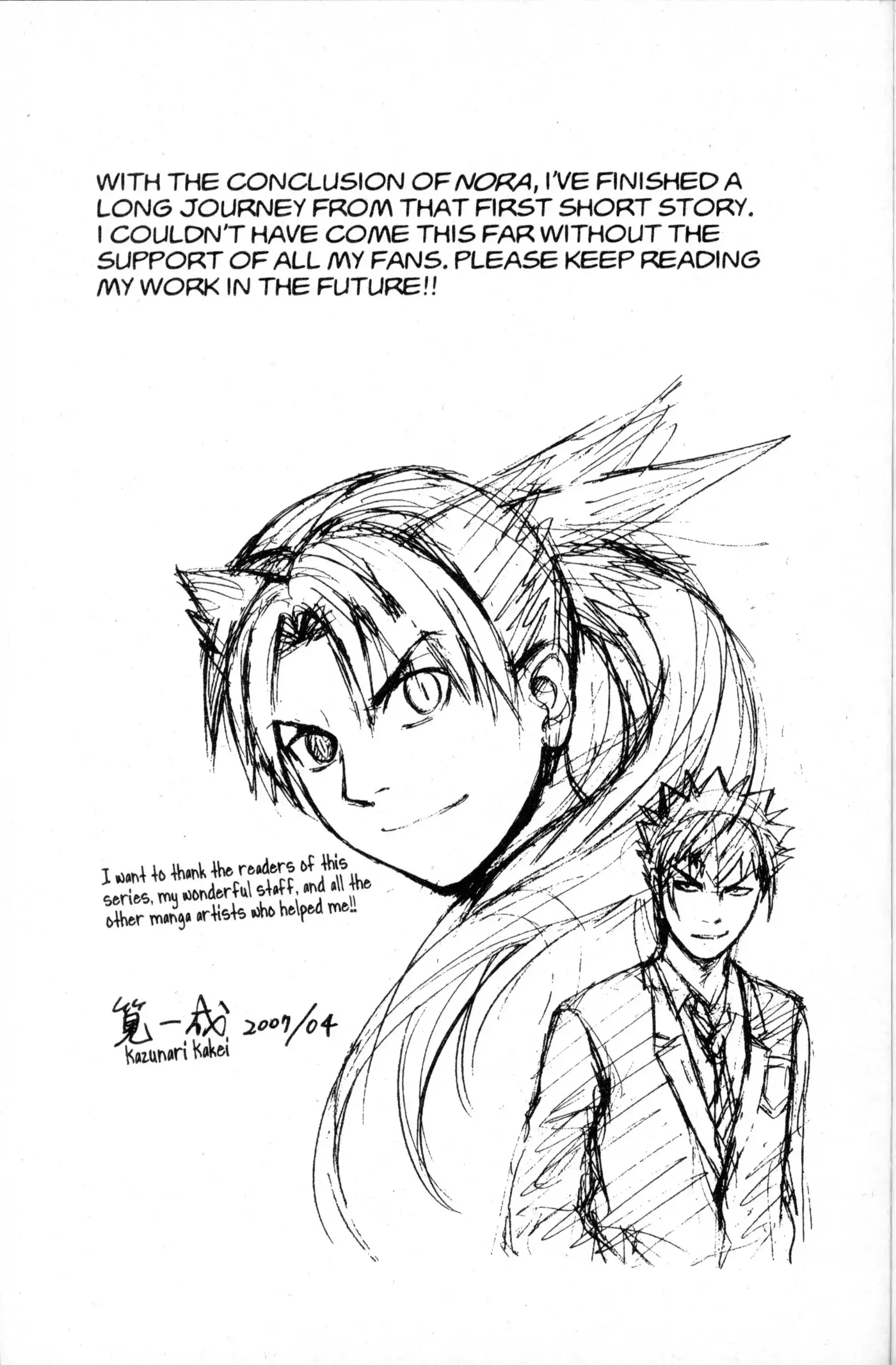 Read Nora chapter 34.2 image 59 on Lezhin