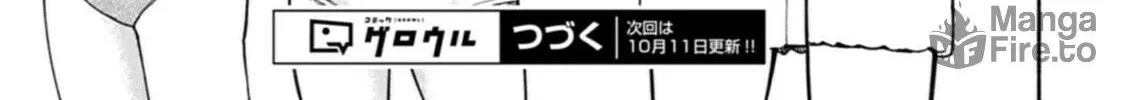 Read Norakura Märchen chapter 2 image 41 on Lezhin