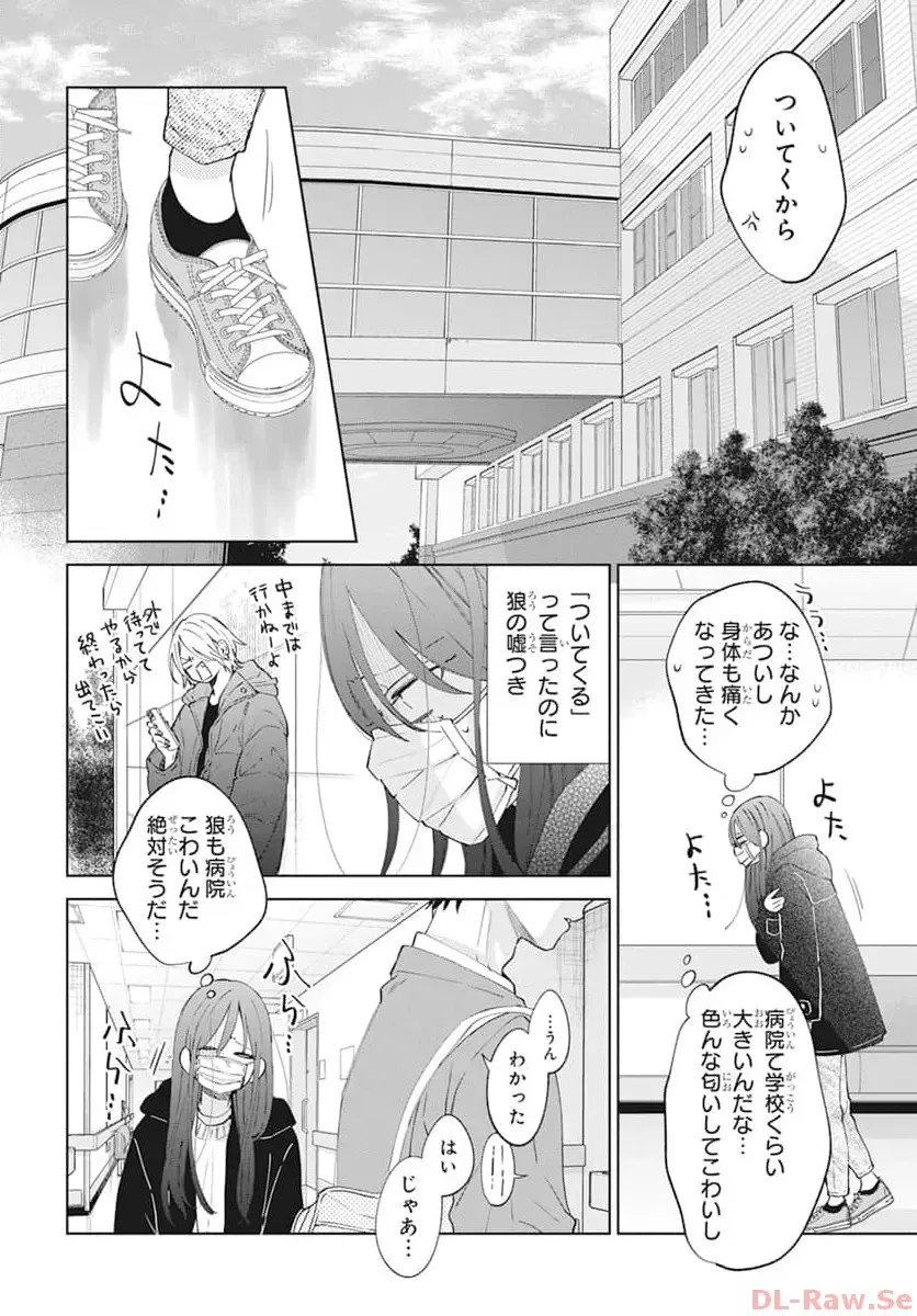 Read Noraneko to Ookami chapter 18 image 10 on Lezhin