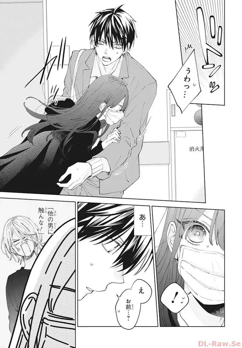 Read Noraneko to Ookami chapter 18 image 11 on Lezhin