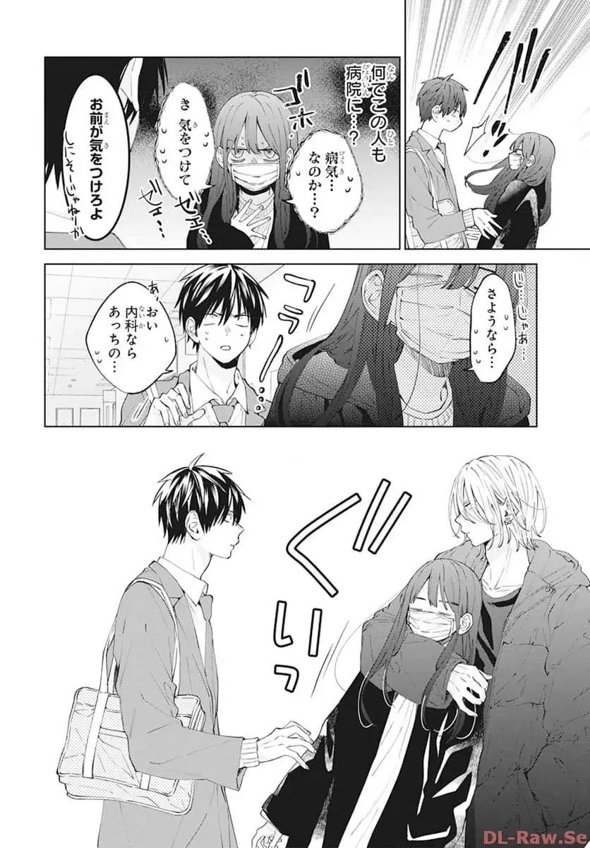 Read Noraneko to Ookami chapter 18 image 12 on Lezhin