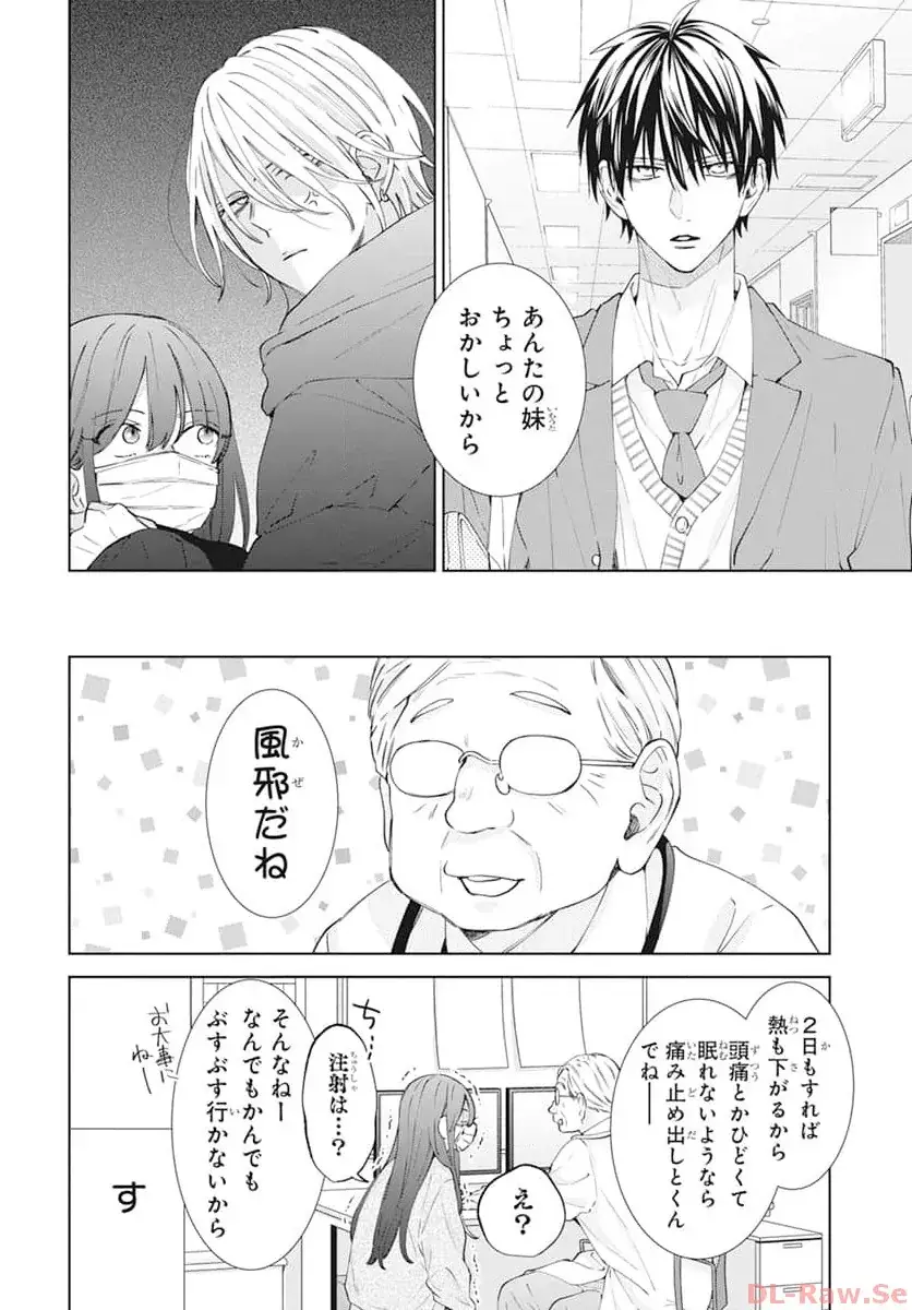 Read Noraneko to Ookami chapter 18 image 14 on Lezhin