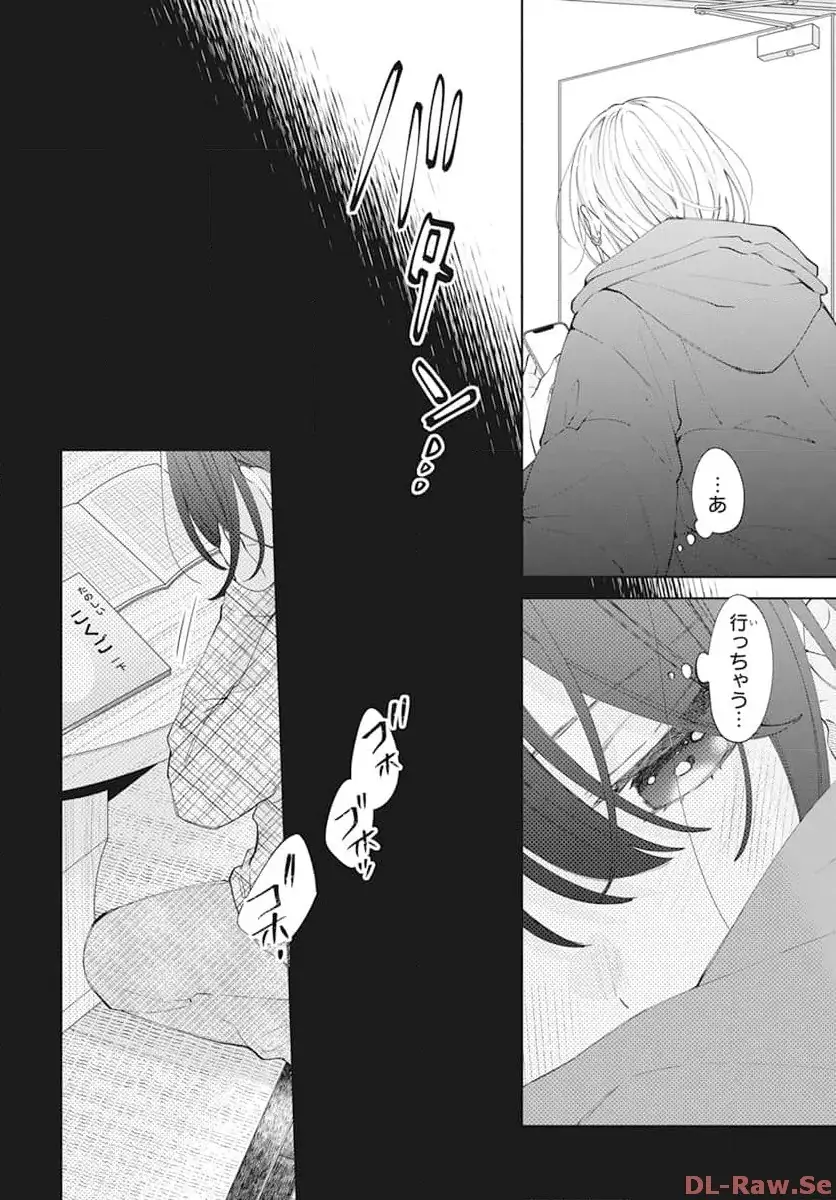 Read Noraneko to Ookami chapter 18 image 16 on Lezhin