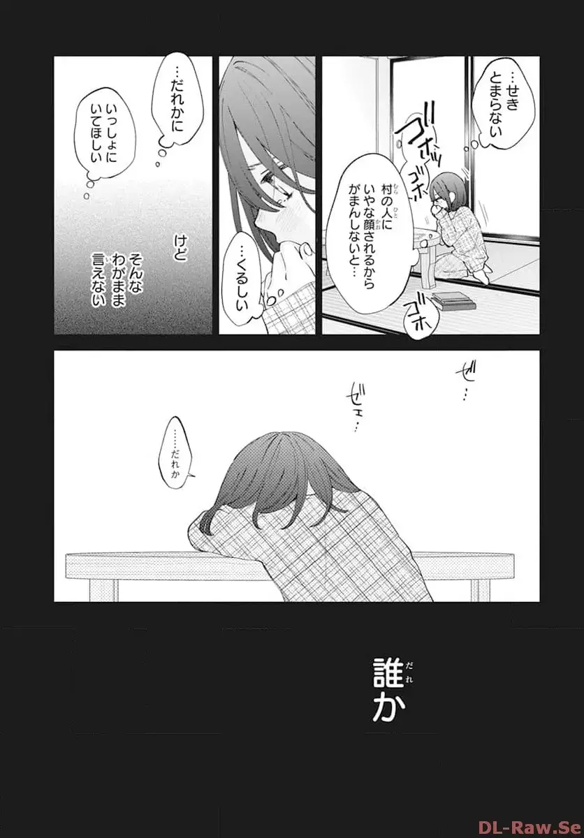 Read Noraneko to Ookami chapter 18 image 17 on Lezhin