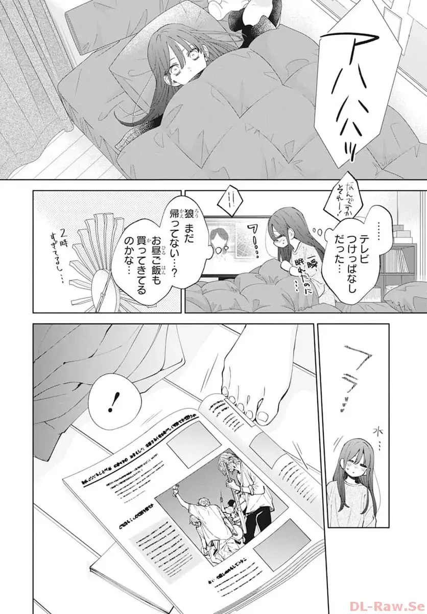 Read Noraneko to Ookami chapter 18 image 18 on Lezhin