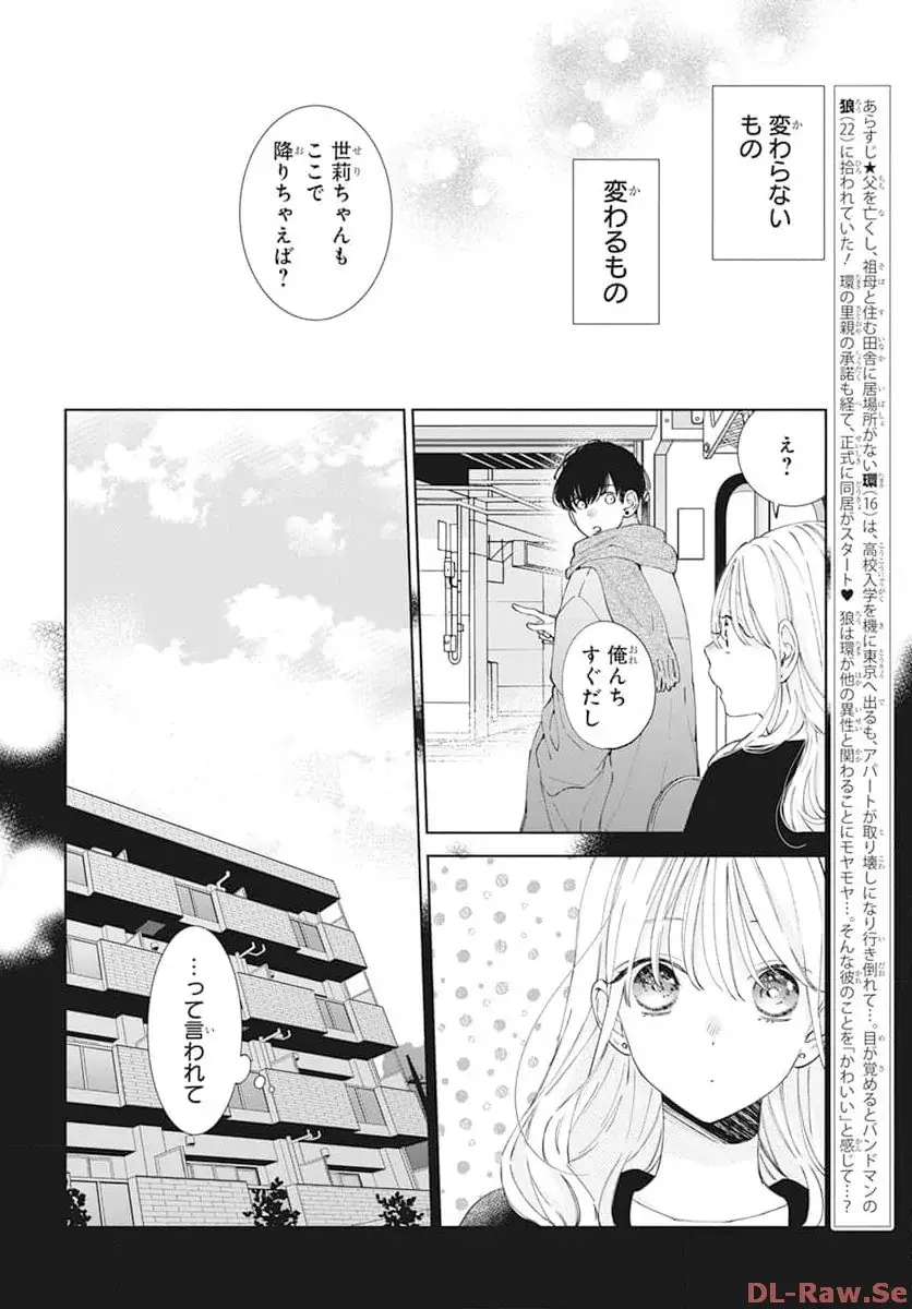 Read Noraneko to Ookami chapter 18 image 2 on Lezhin