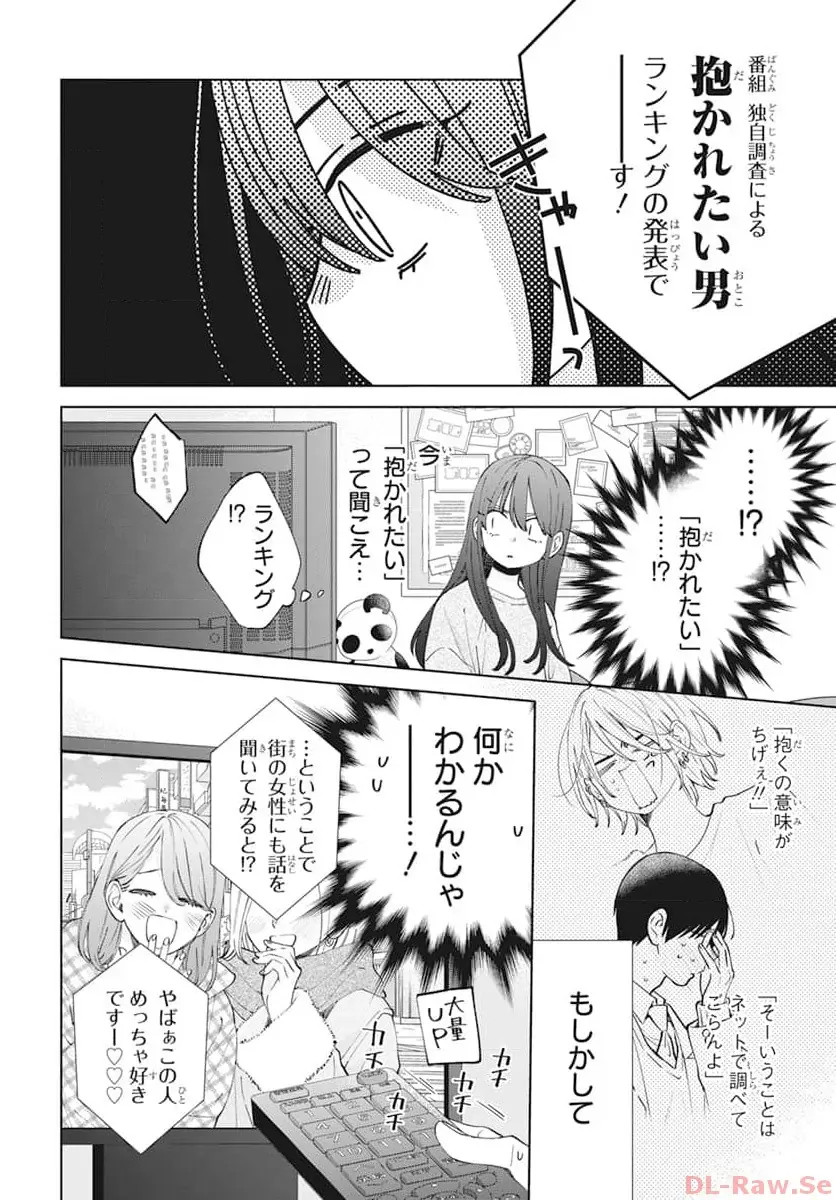 Read Noraneko to Ookami chapter 18 image 20 on Lezhin