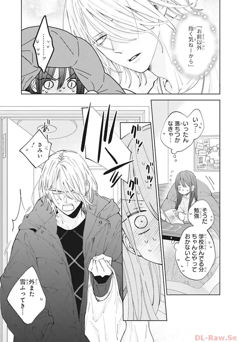 Read Noraneko to Ookami chapter 18 image 23 on Lezhin