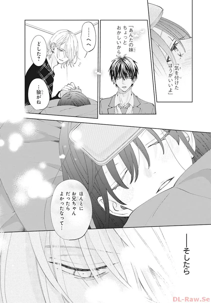 Read Noraneko to Ookami chapter 18 image 28 on Lezhin