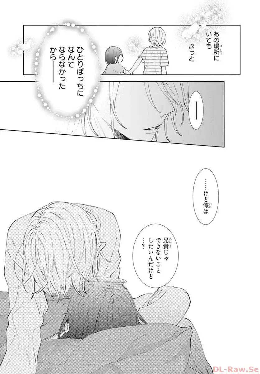 Read Noraneko to Ookami chapter 18 image 29 on Lezhin