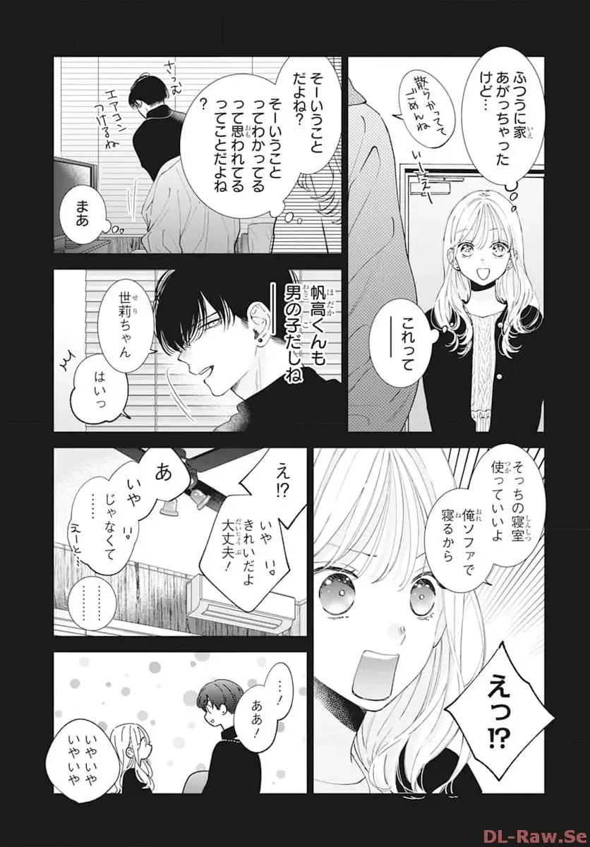 Read Noraneko to Ookami chapter 18 image 3 on Lezhin
