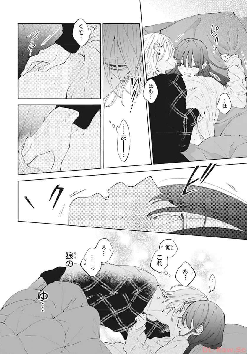 Read Noraneko to Ookami chapter 18 image 32 on Lezhin