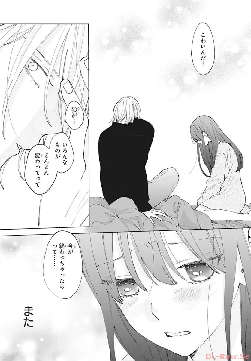 Read Noraneko to Ookami chapter 18 image 35 on Lezhin