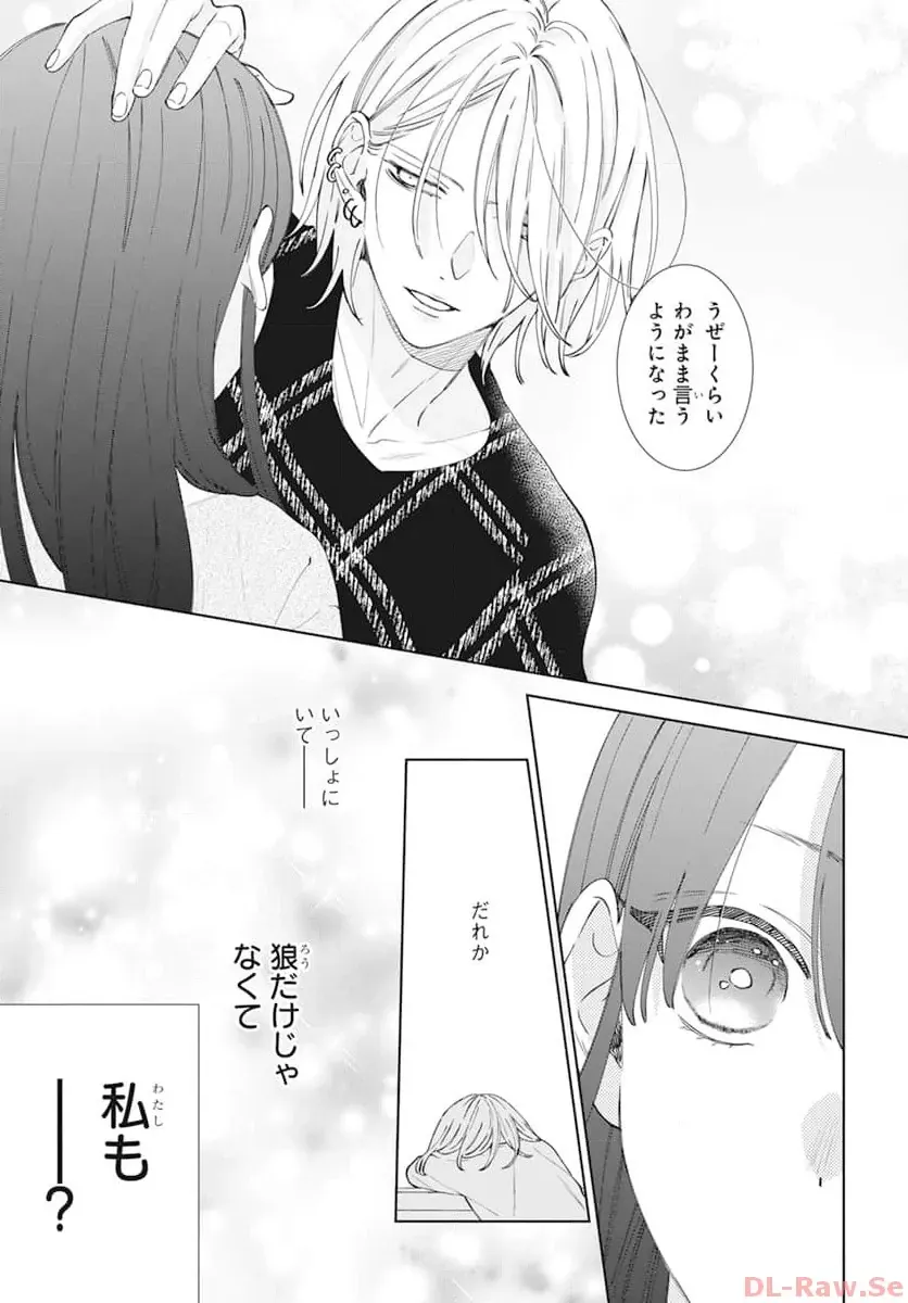 Read Noraneko to Ookami chapter 18 image 37 on Lezhin