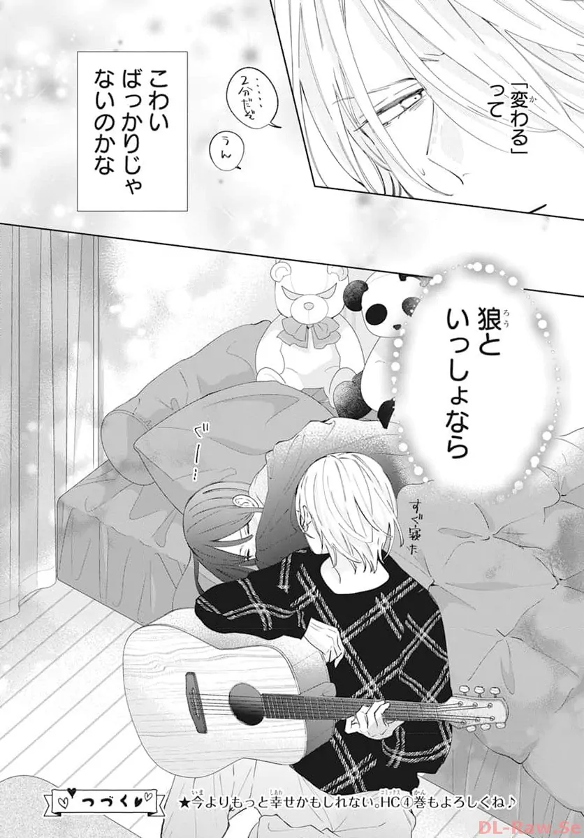 Read Noraneko to Ookami chapter 18 image 41 on Lezhin