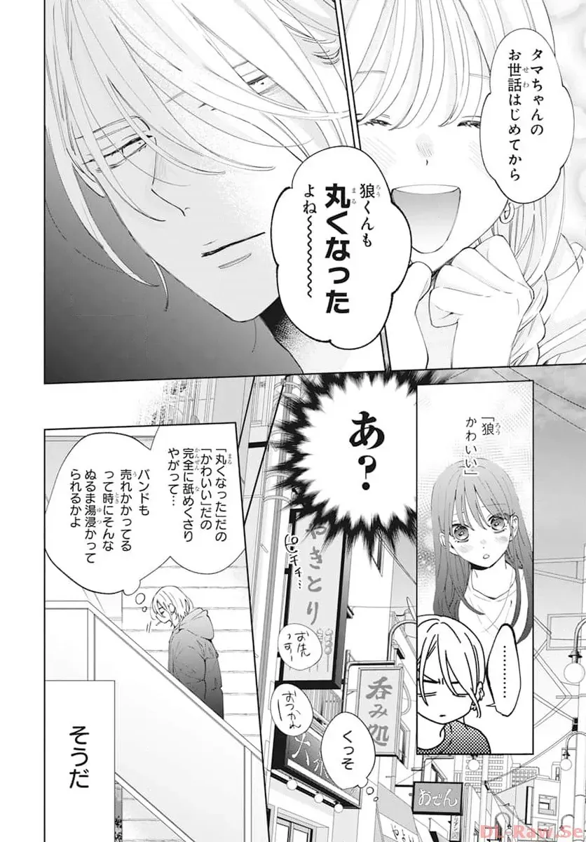 Read Noraneko to Ookami chapter 18 image 6 on Lezhin